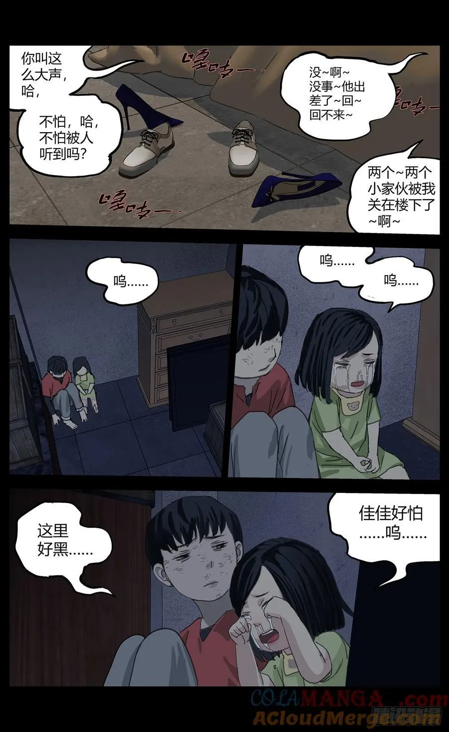 038继母10