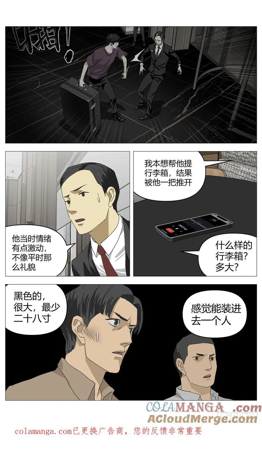 044嫌疑升级11