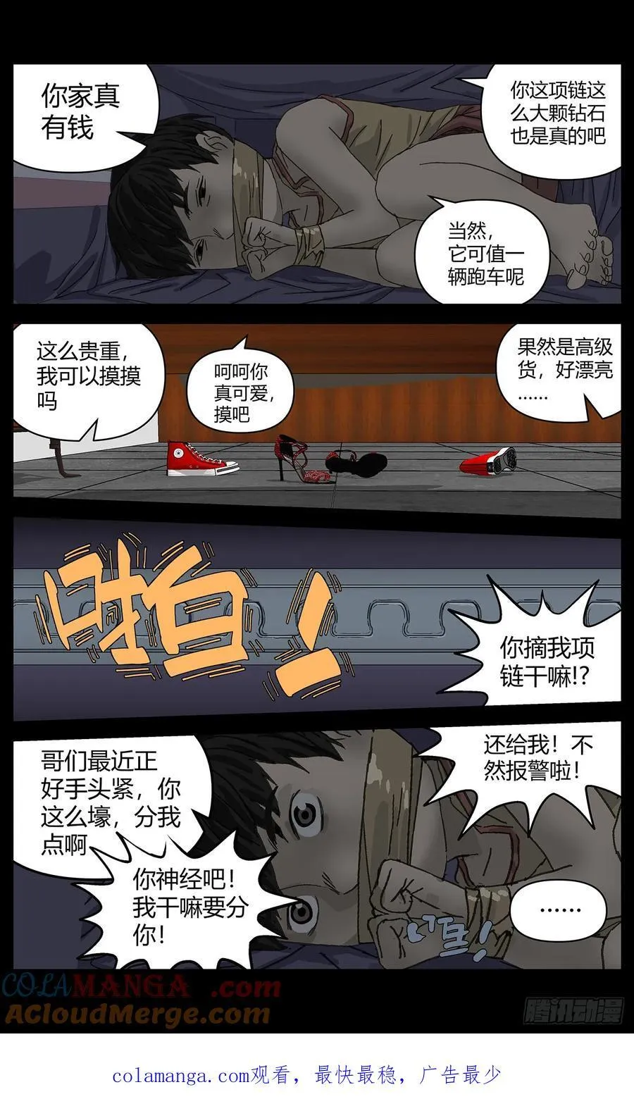 039他的往事12