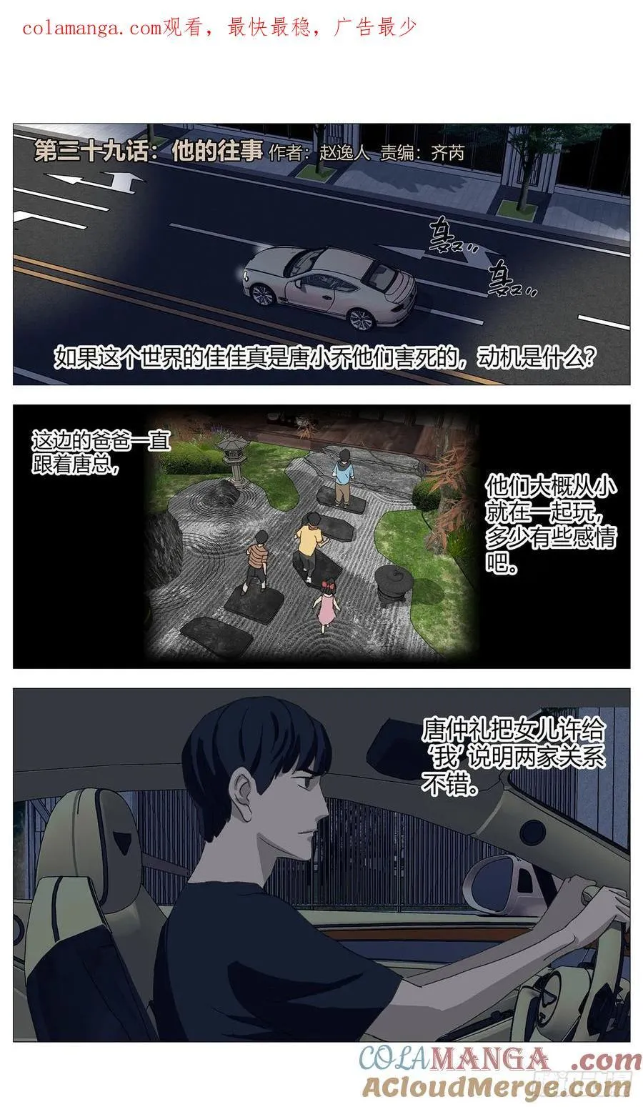 039他的往事0