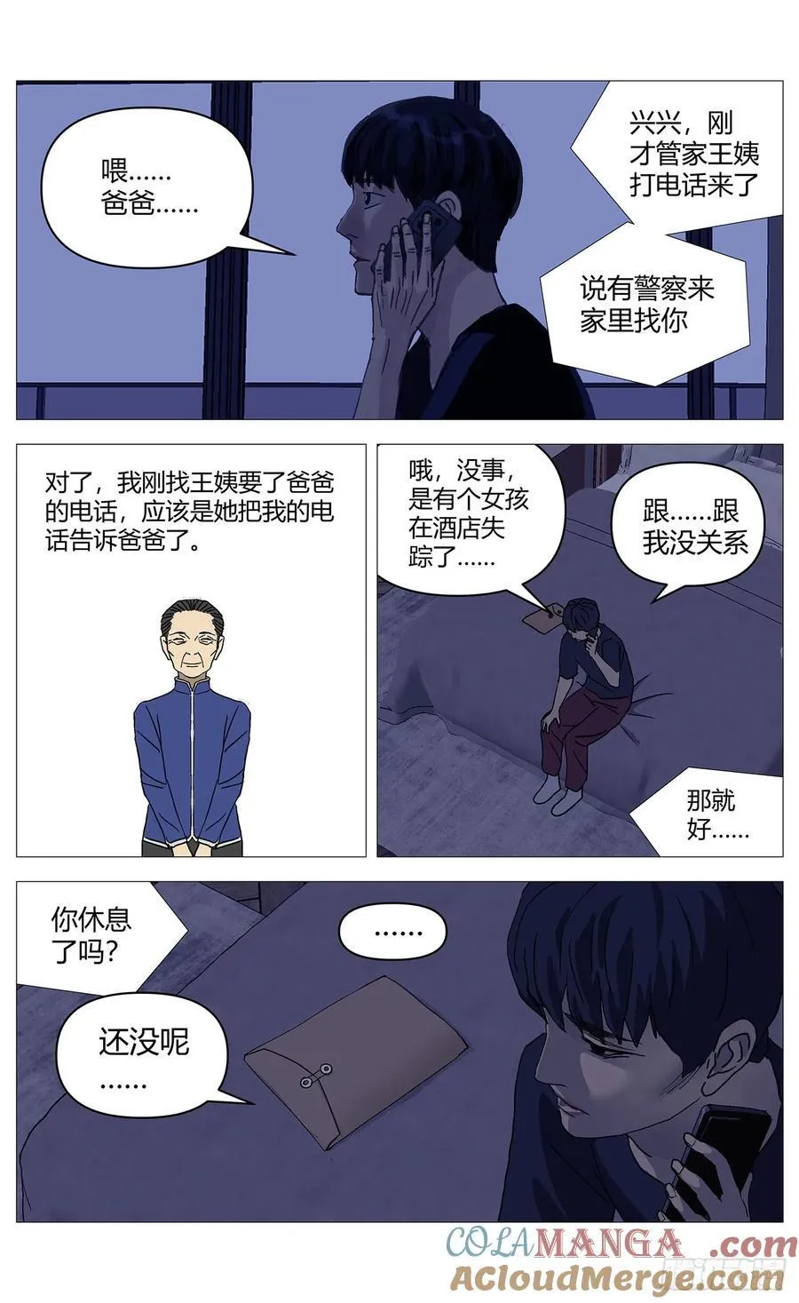044嫌疑升级9
