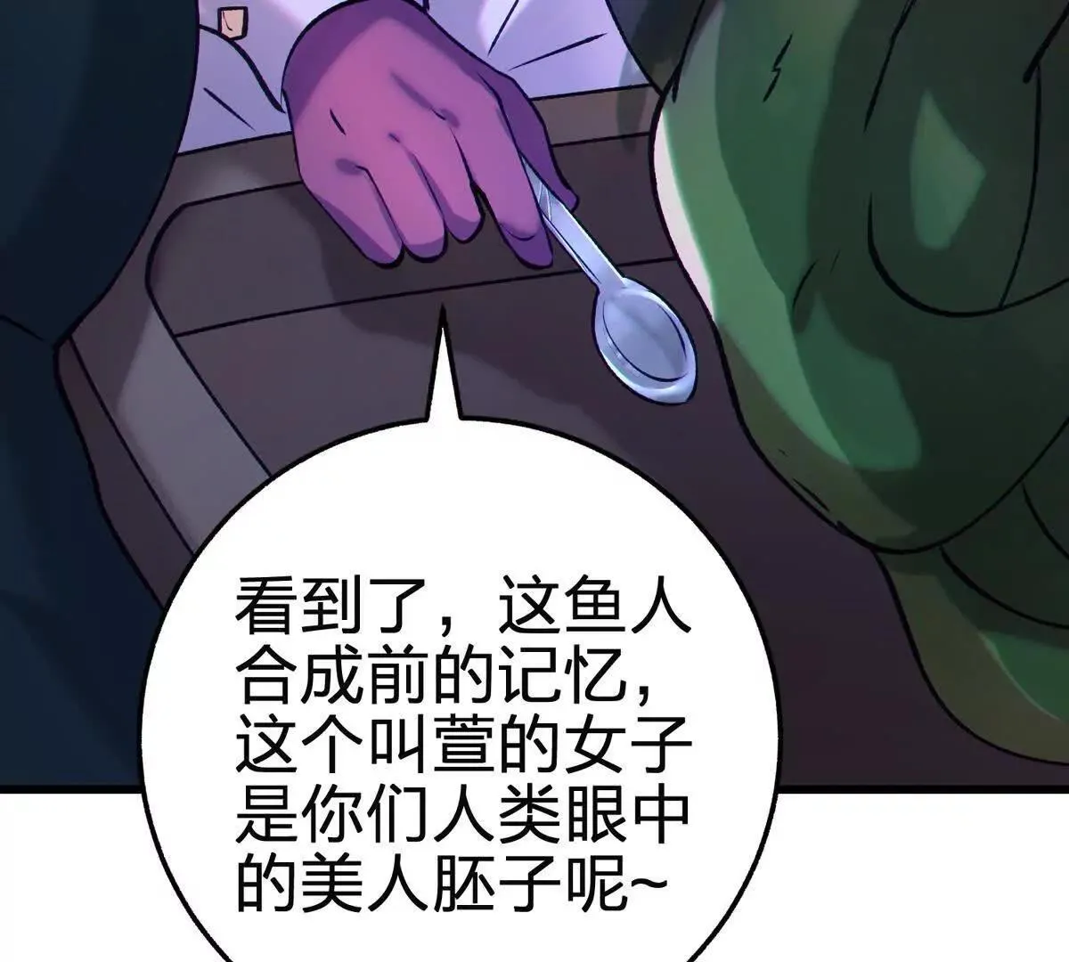 祂来了22