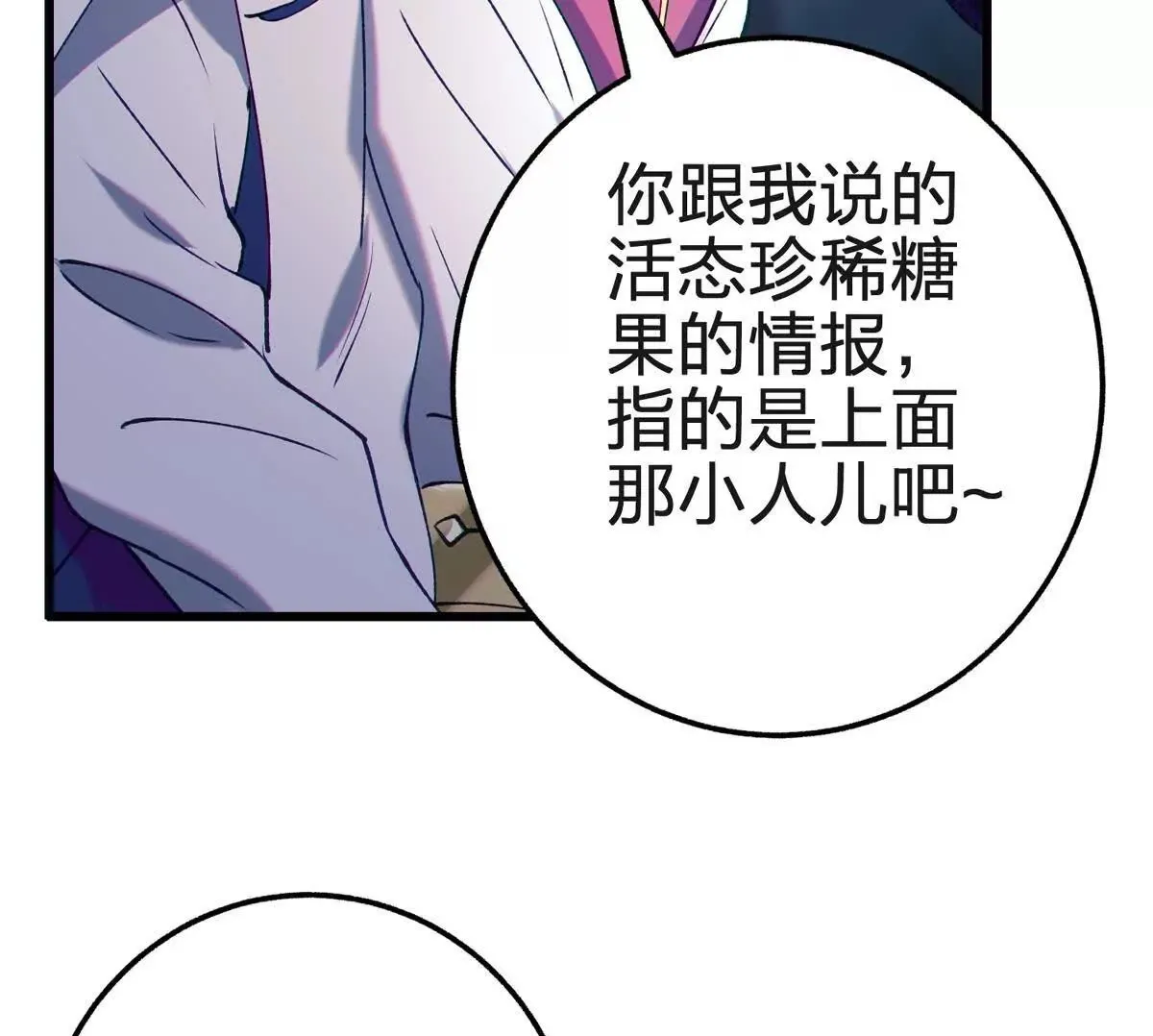 生命诞生体55