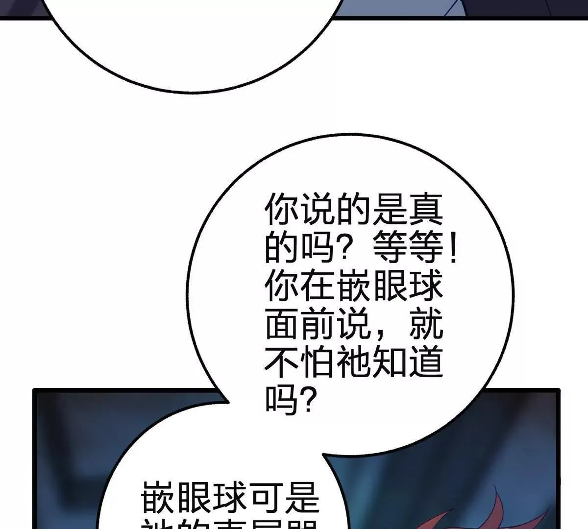 说谎114