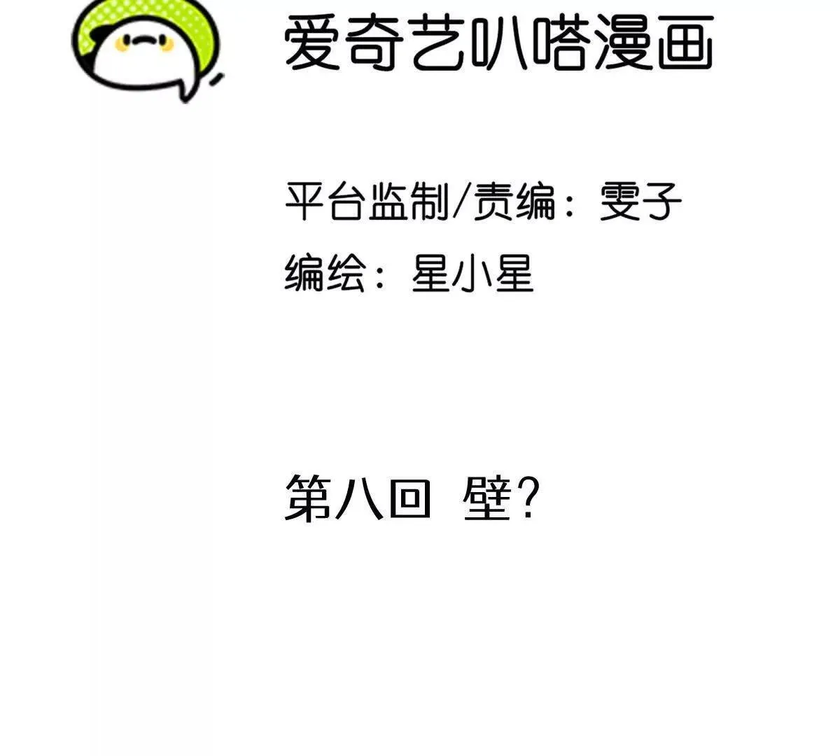 壁？2