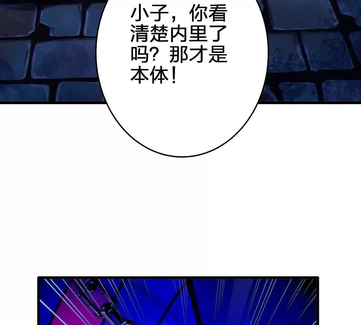 巨人之壳74