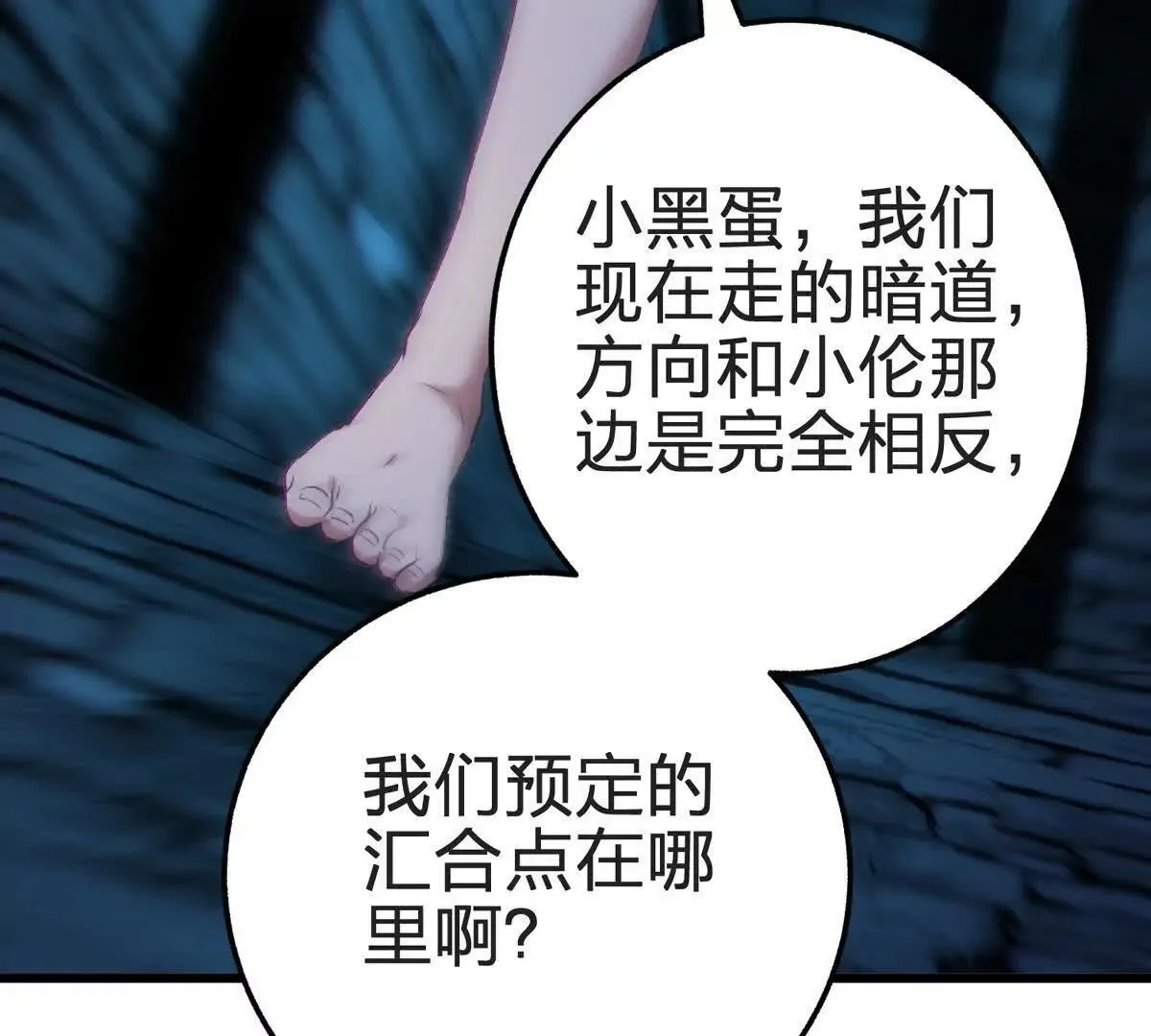 说谎31