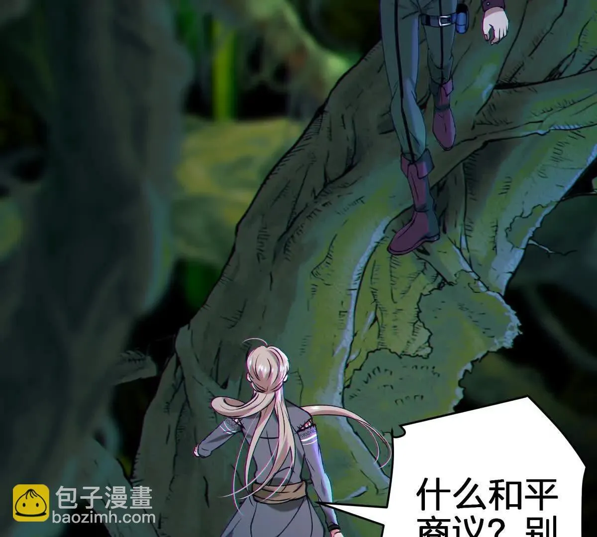 对峙86