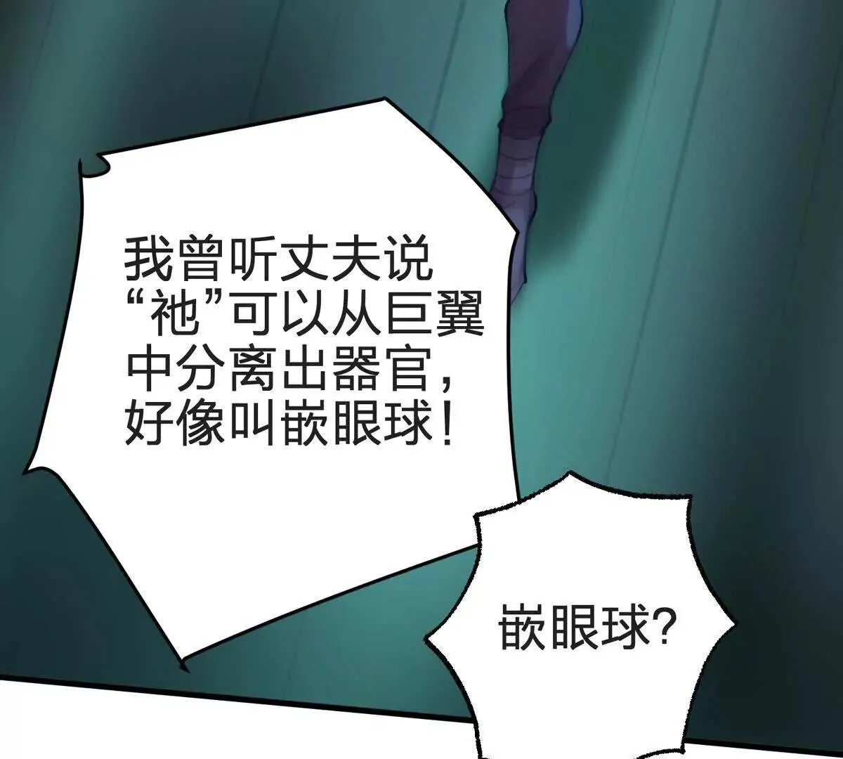 说谎61