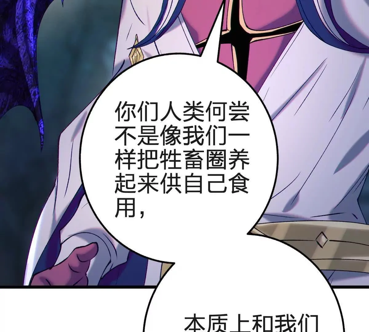 说谎8