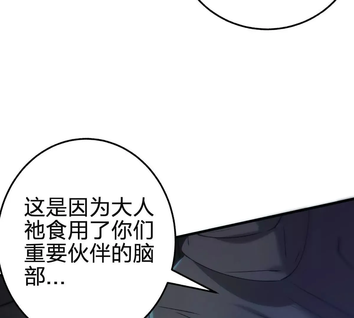 说谎79