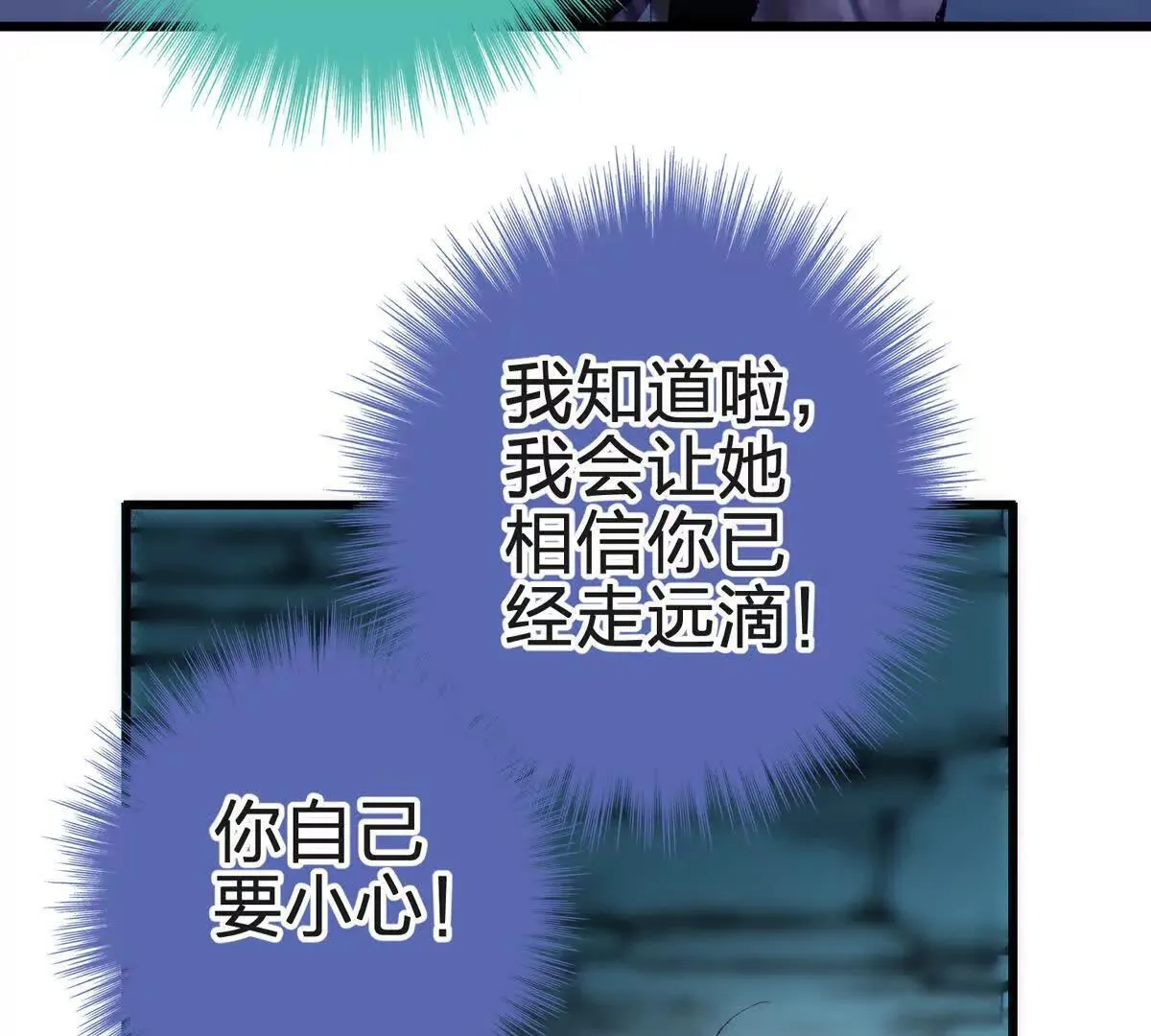 说谎24