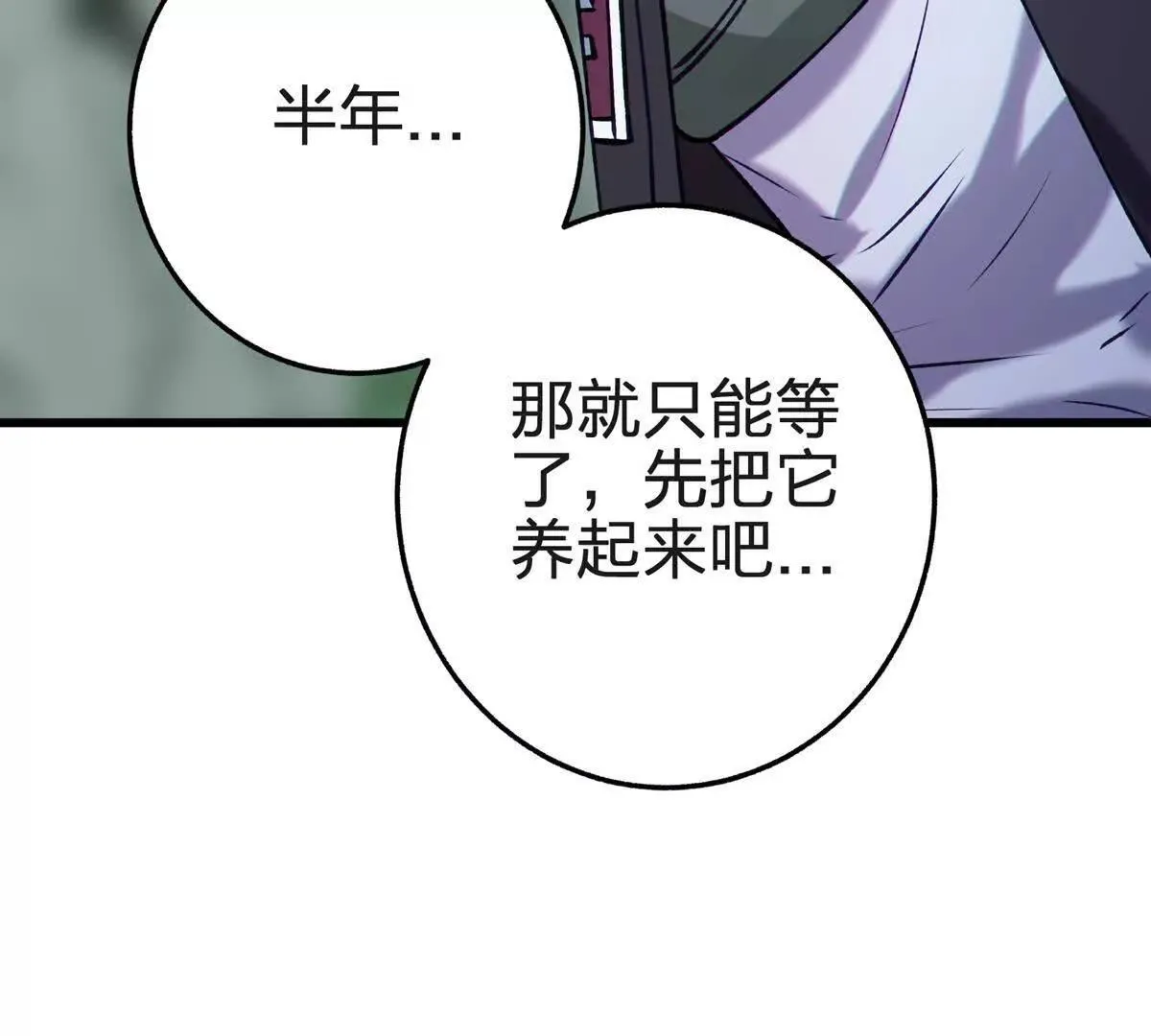 没花的独树66