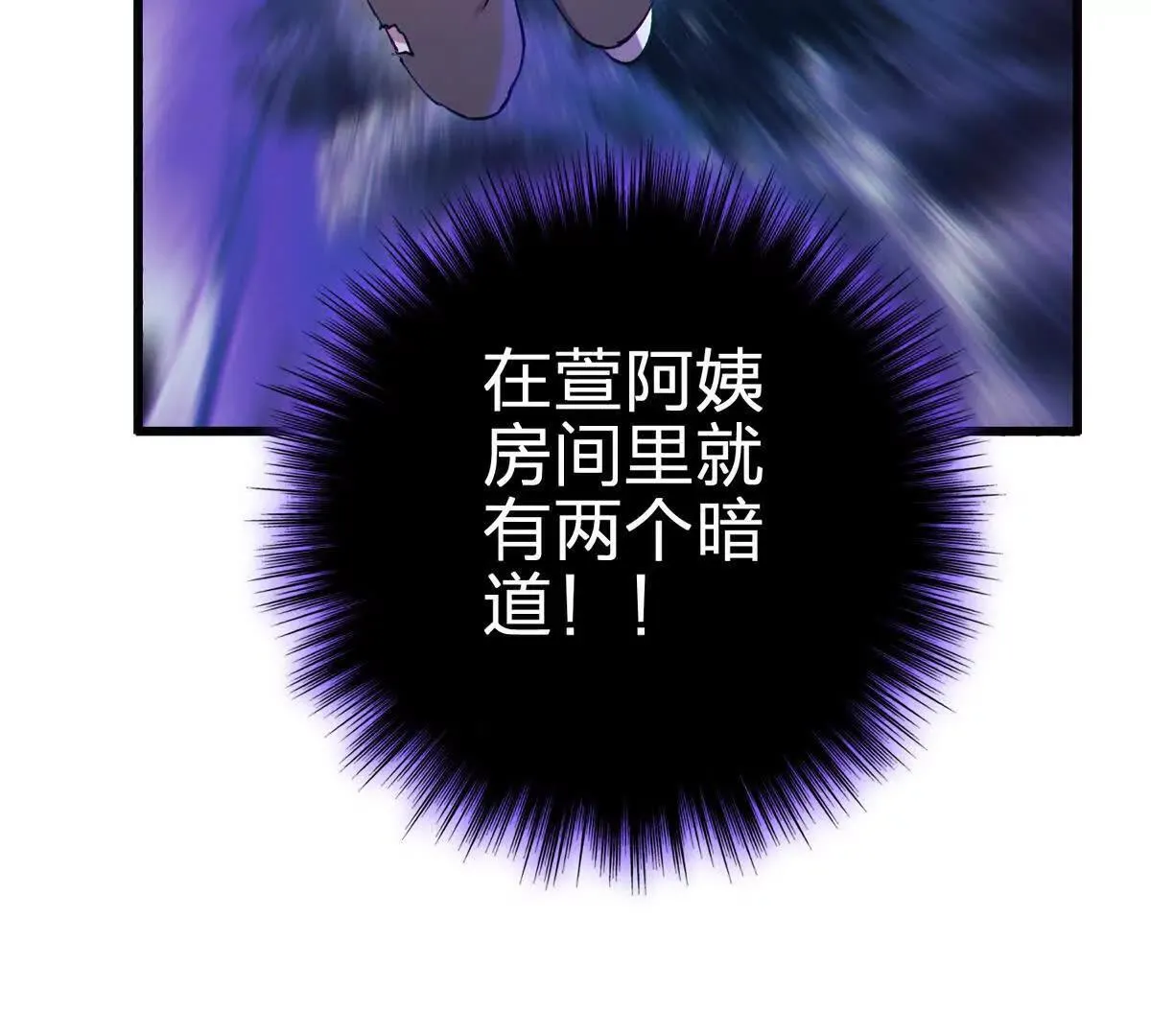 祂来了53