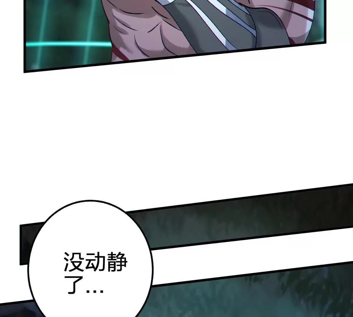 封界105