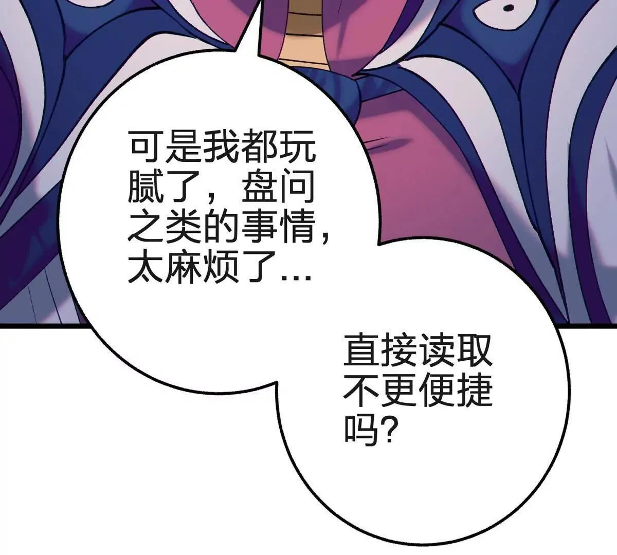 骨球14
