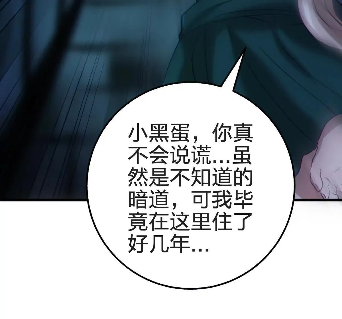 说谎34