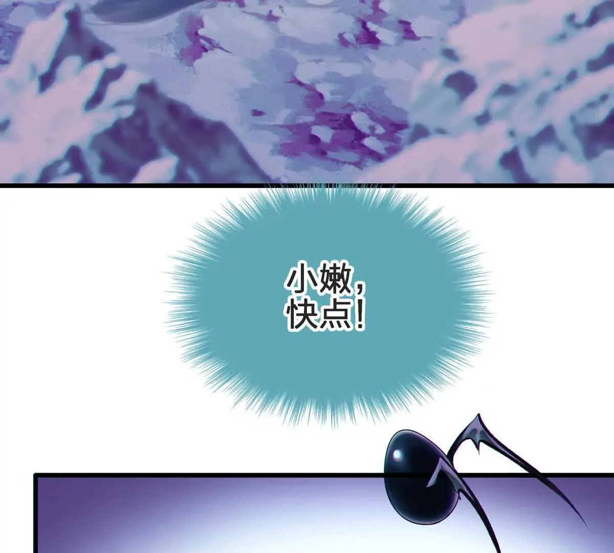 巨虫110