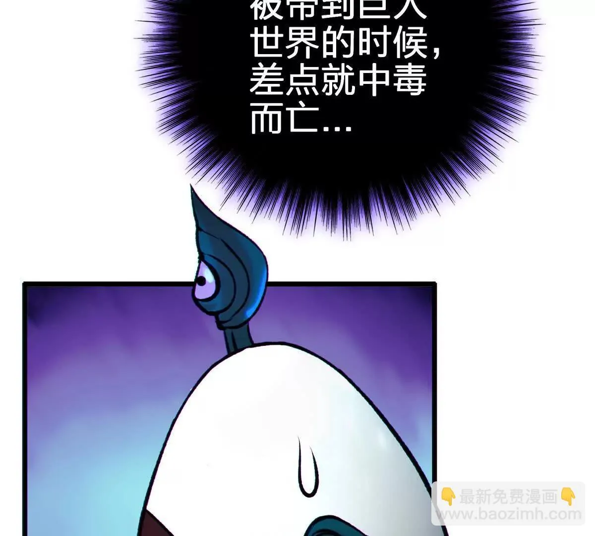 巨人之壳138