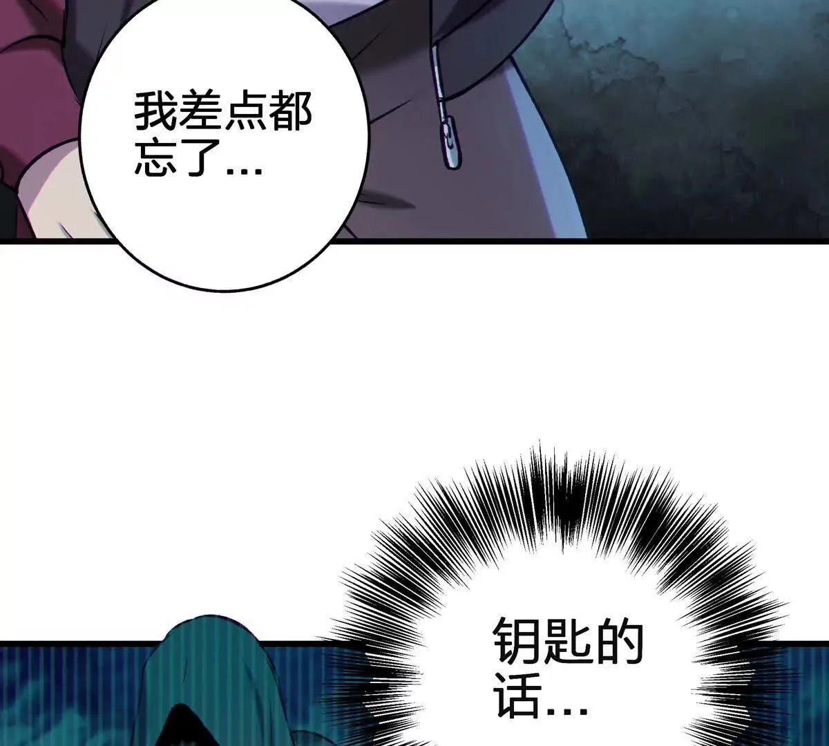 巨虫91