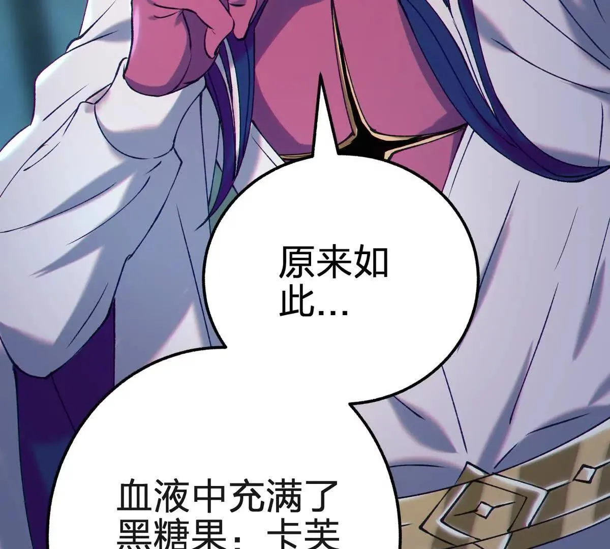 生命诞生体116