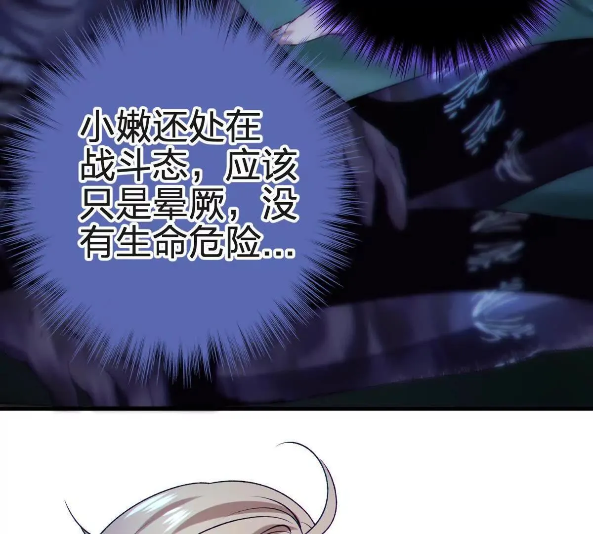 骨球35