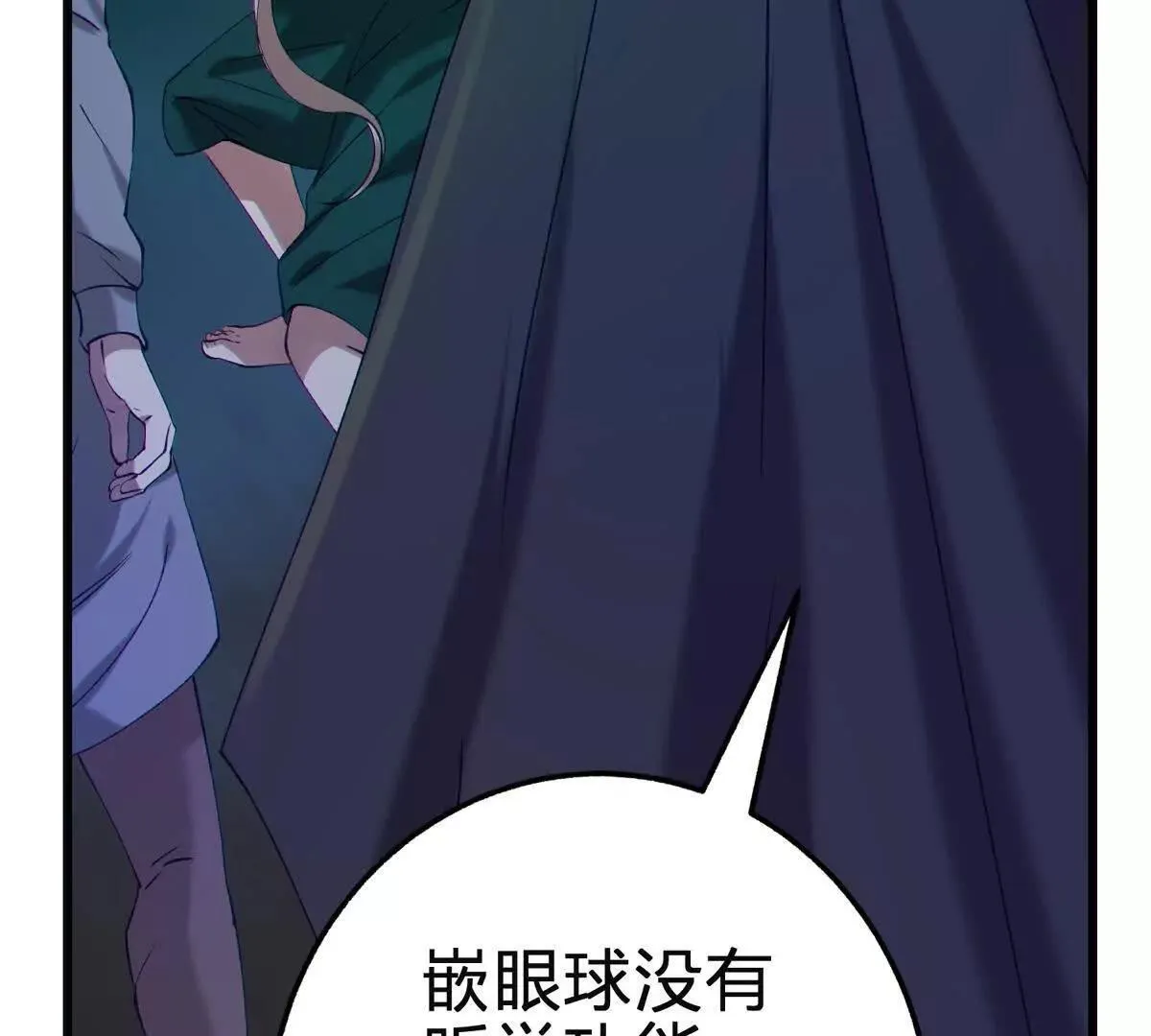 说谎116