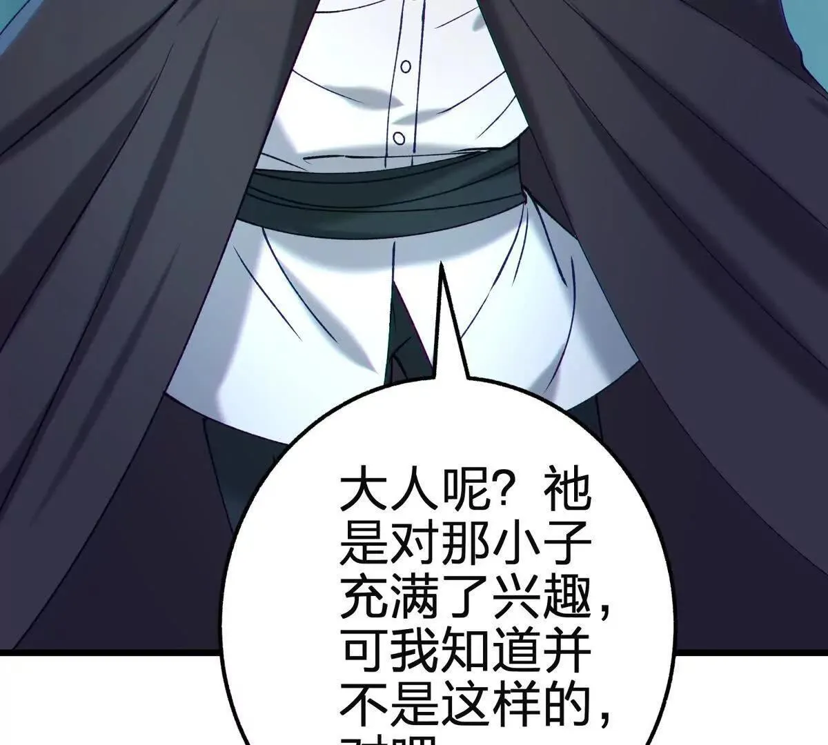 说谎97