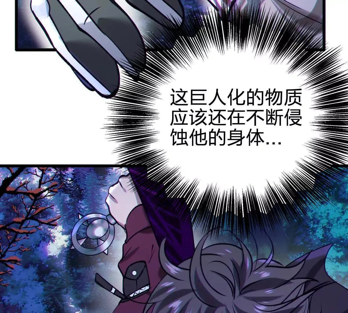 巨人之壳6