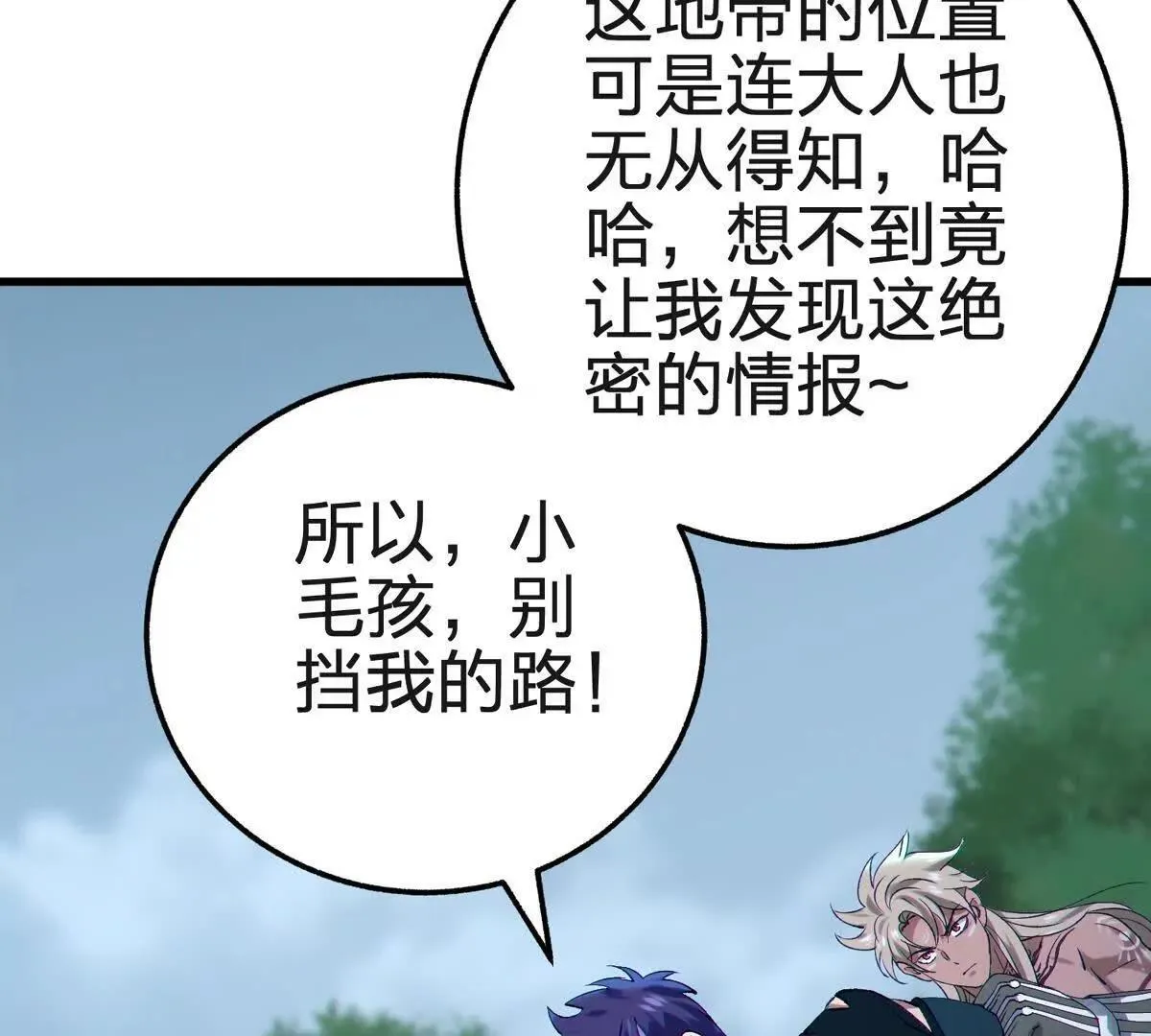 封界75