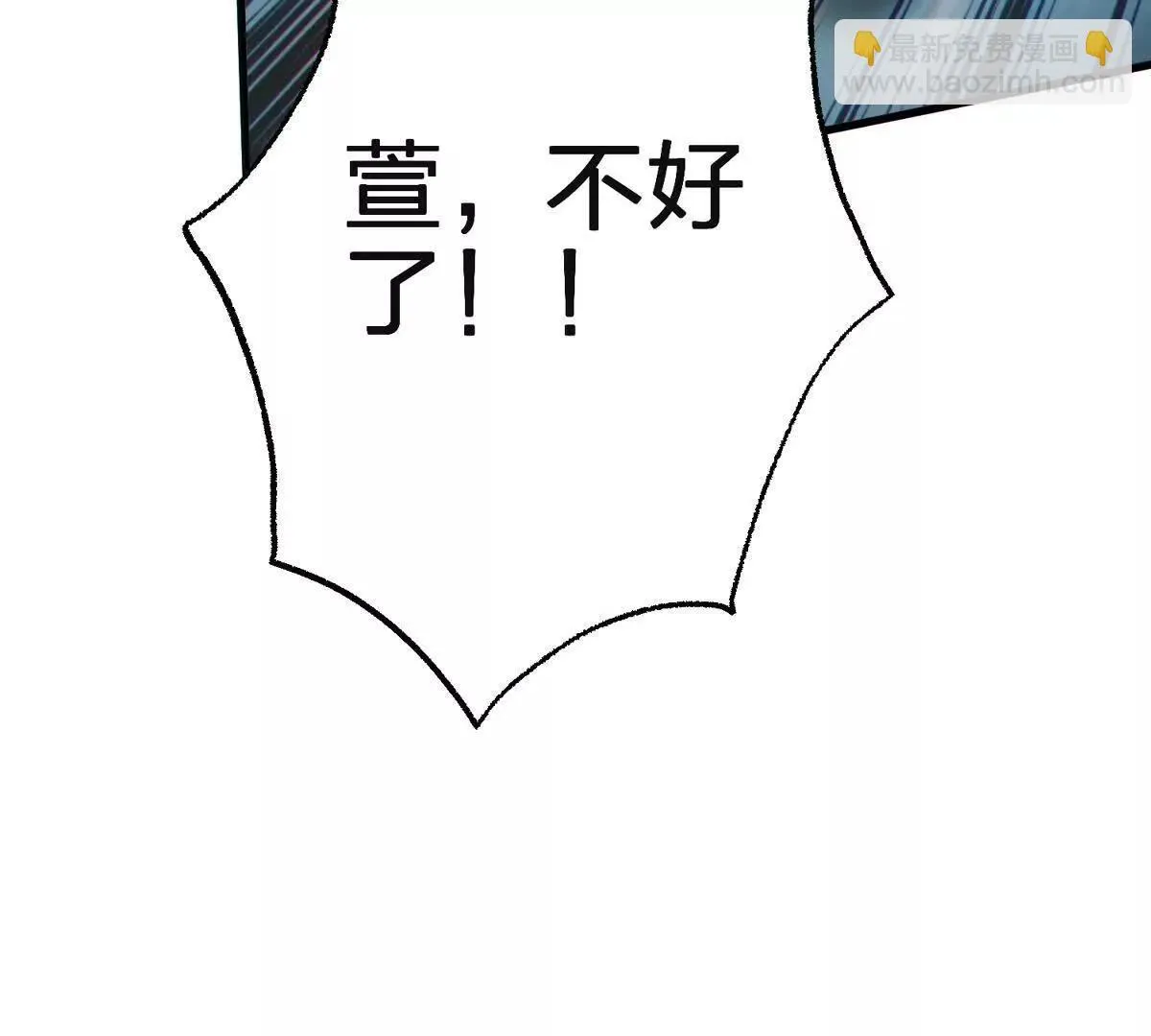 祂来了60