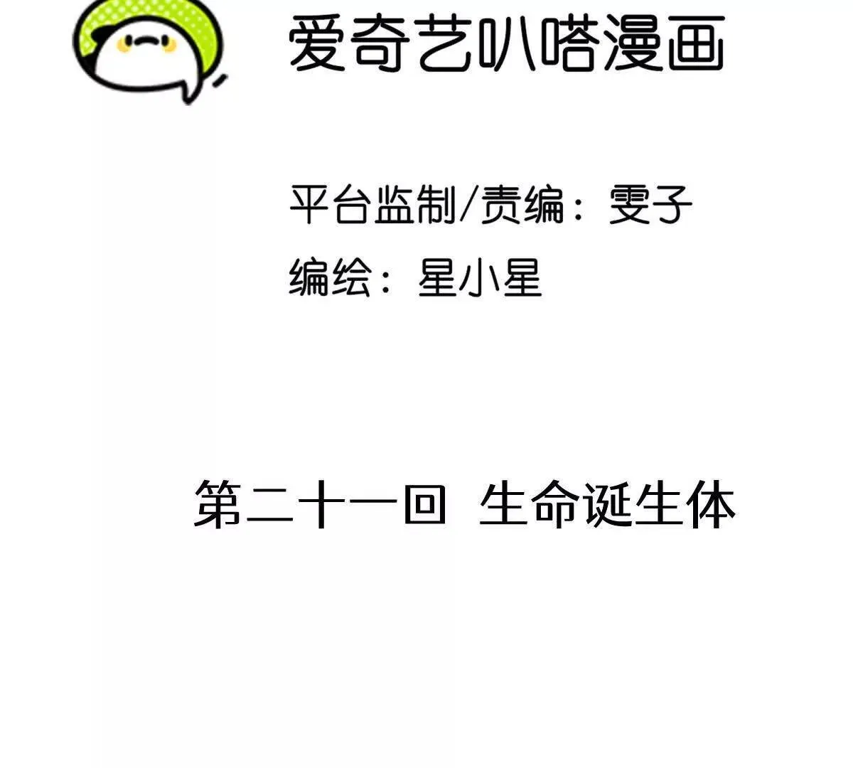 生命诞生体2
