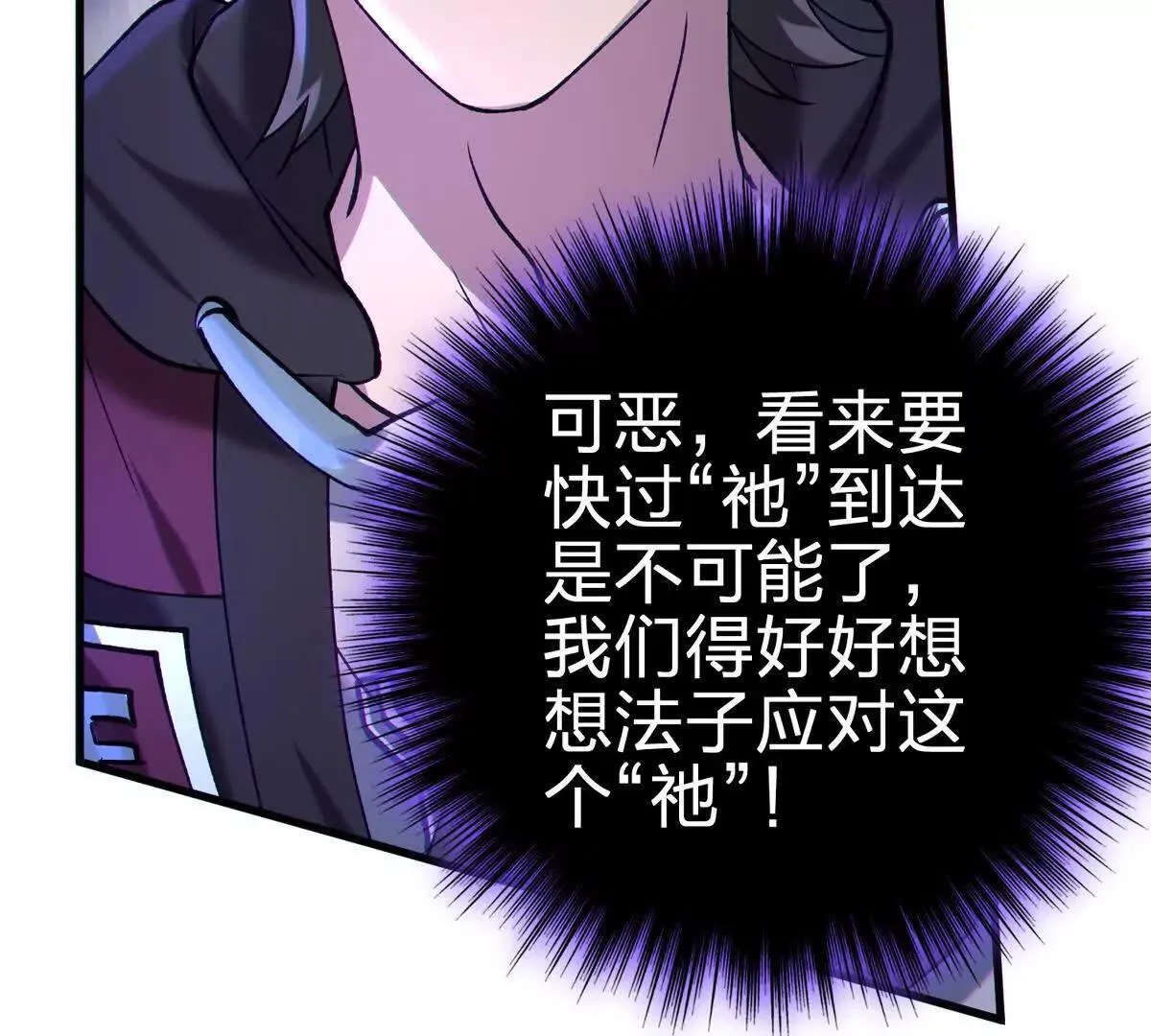 祂来了47