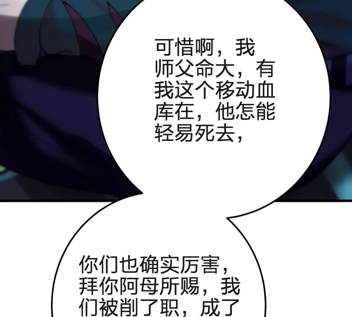 没花的独树103