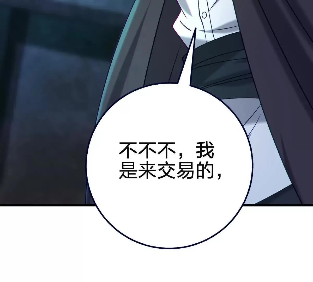 说谎88