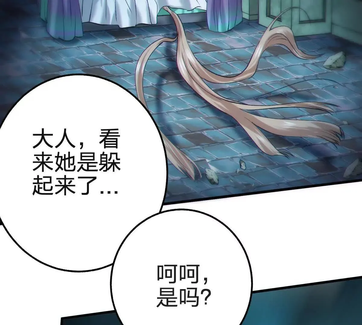 祂来了116