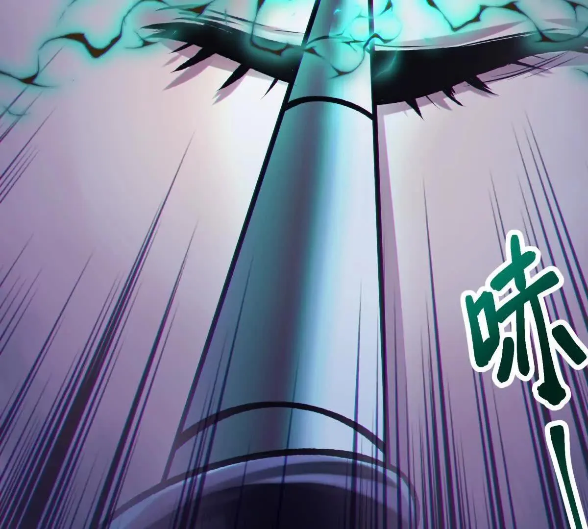 奇点110