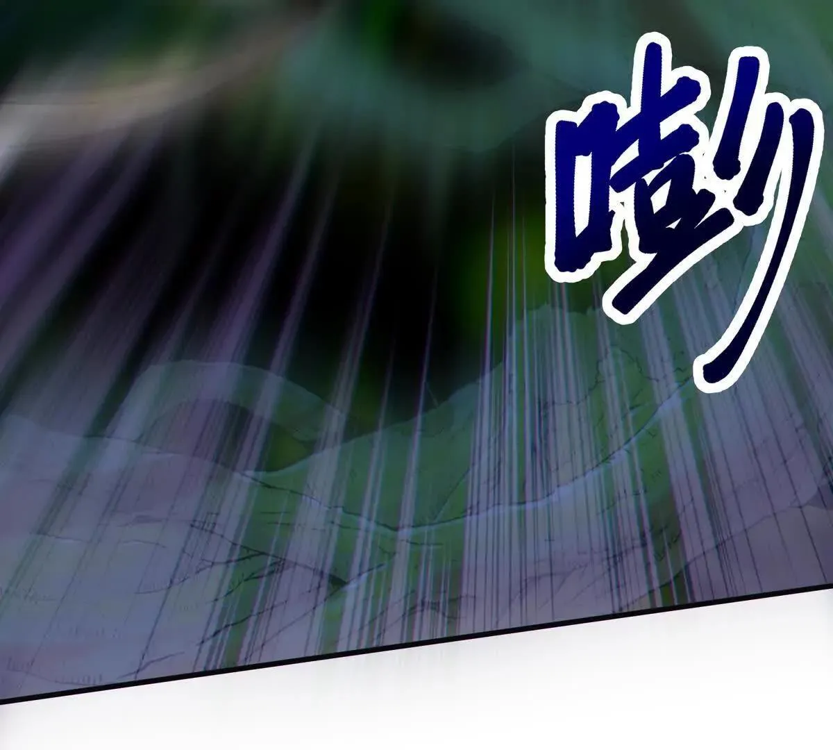 对峙113