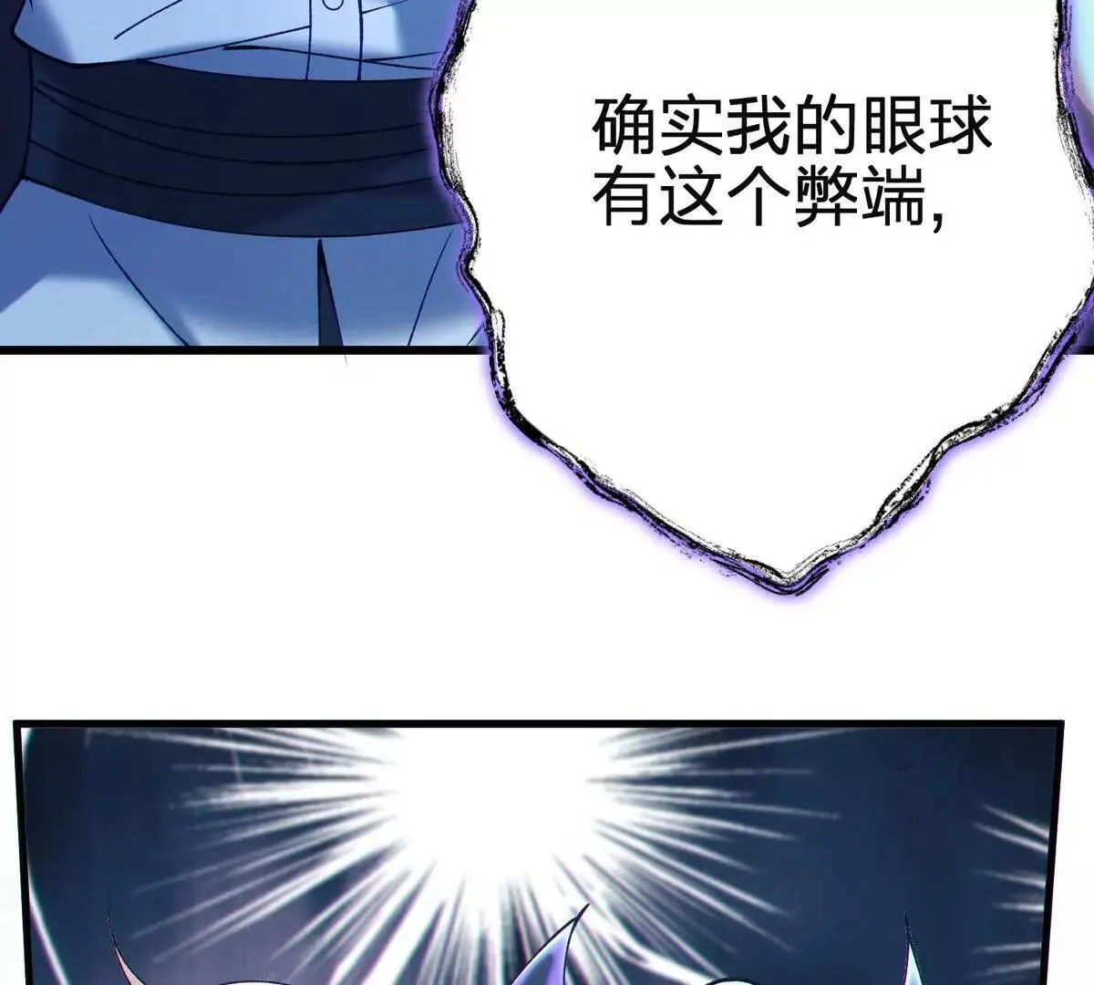 说谎120