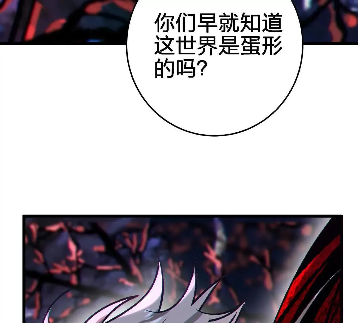 巨人之壳15
