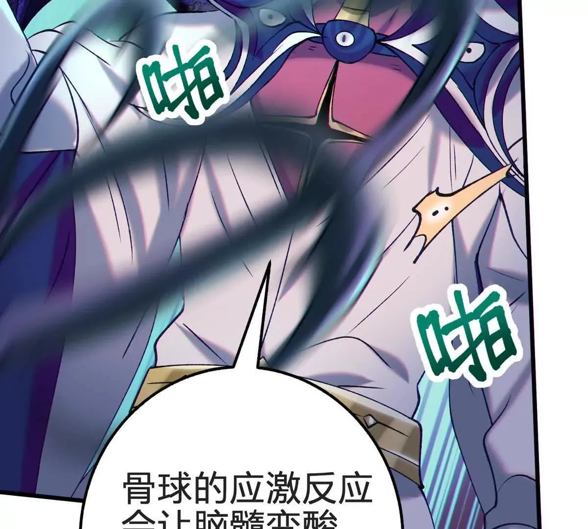骨球53