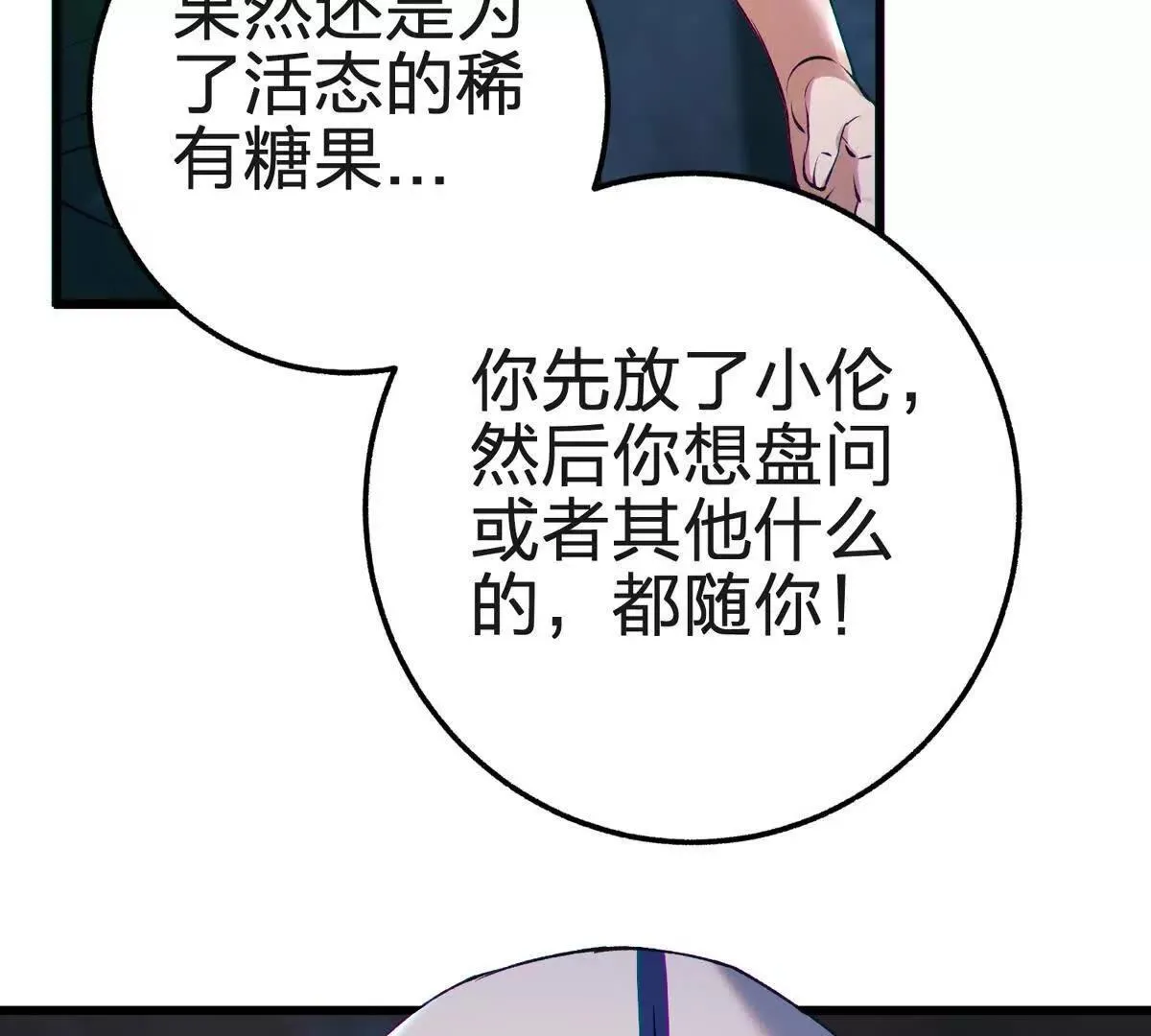 骨球12