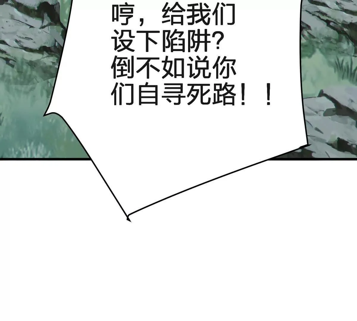 没花的独树90