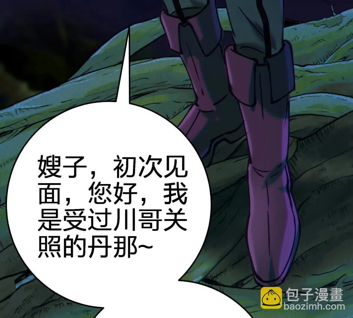 对峙81