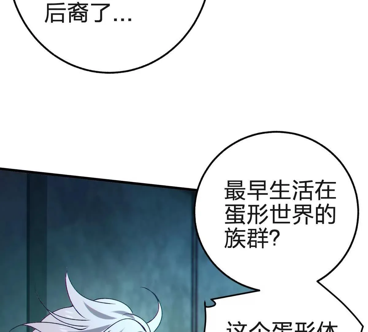 生命诞生体121