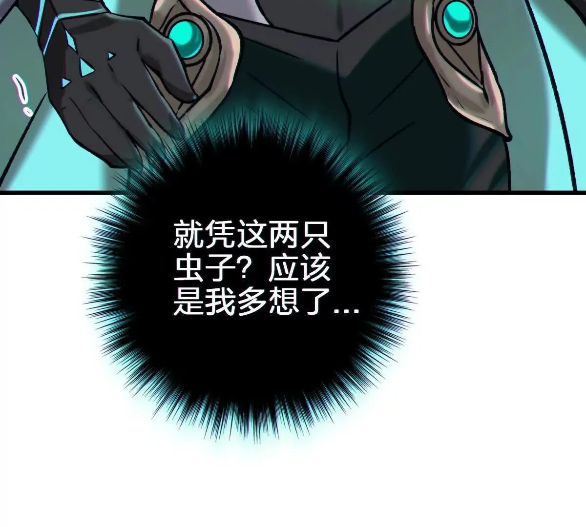 侵蚀142