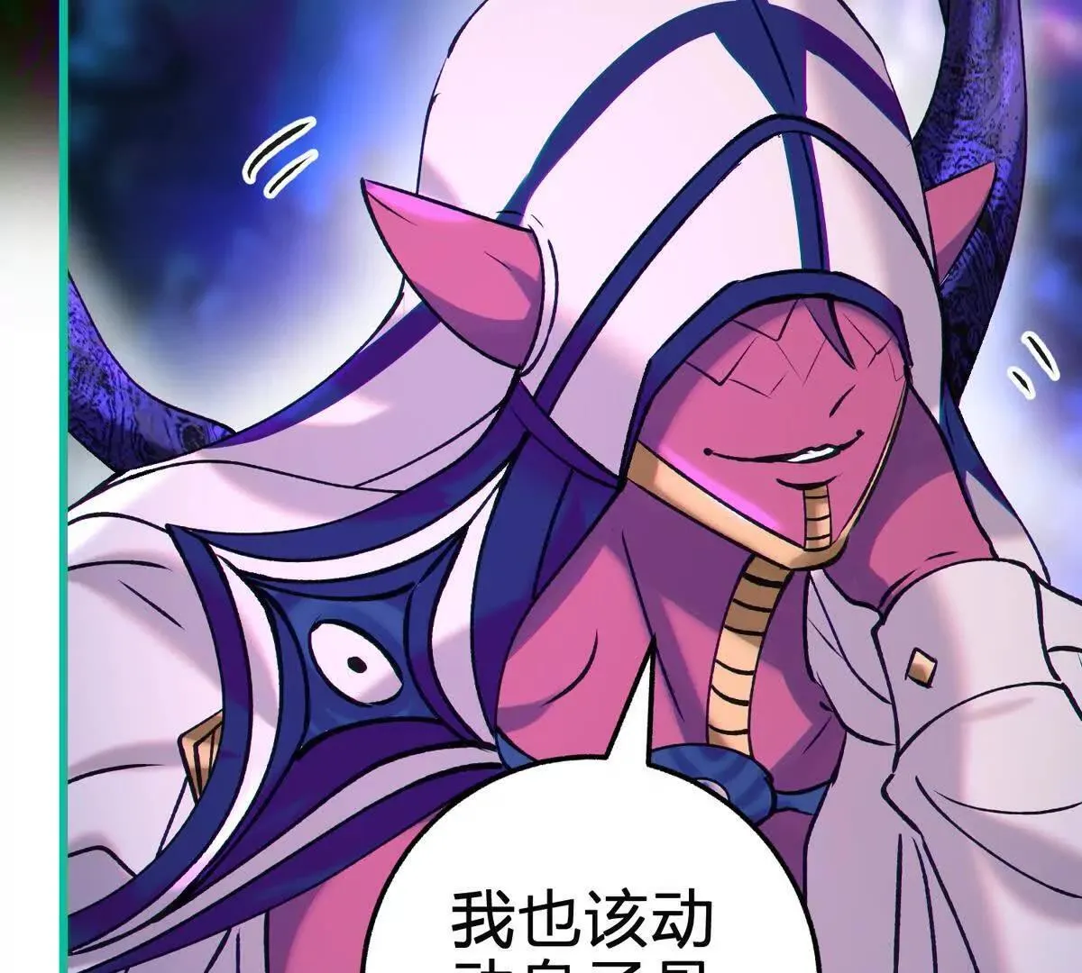 祂来了32
