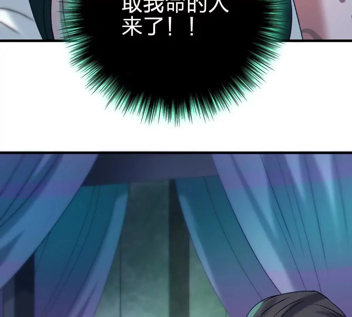 祂来了74