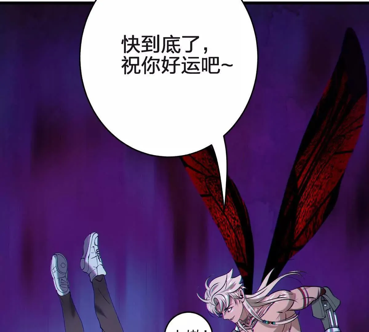 蝶翼50