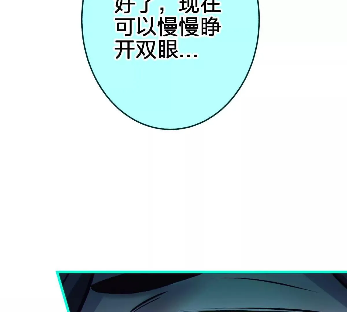 奇点112